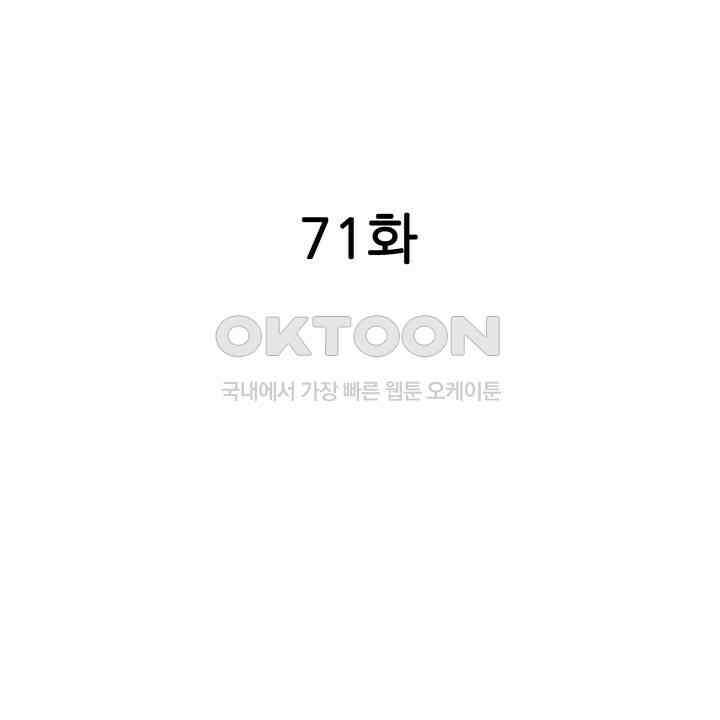 귀신 상사를 두근거리게 하고 싶어 71화 2