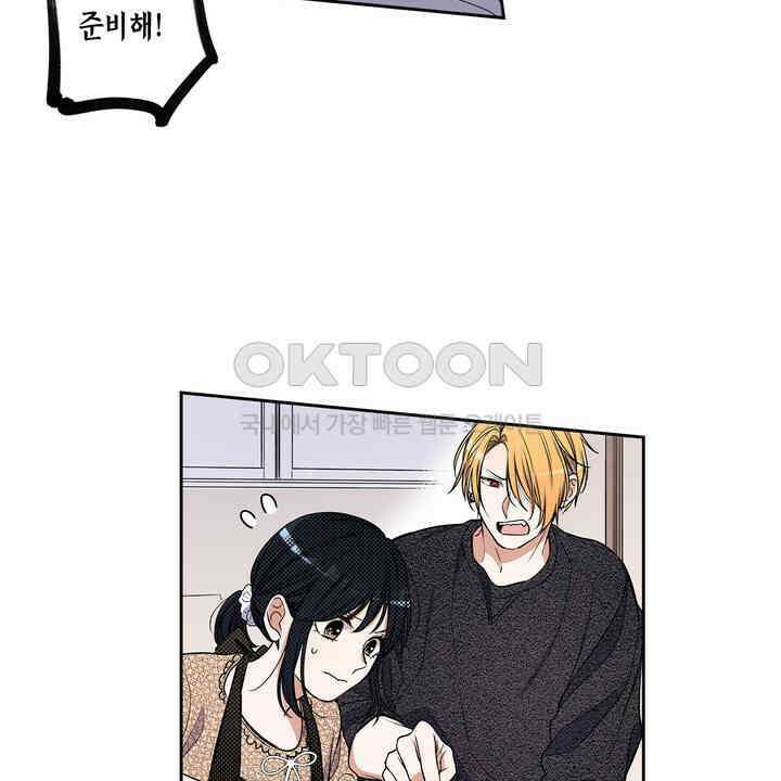 귀신 상사를 두근거리게 하고 싶어 71화 24