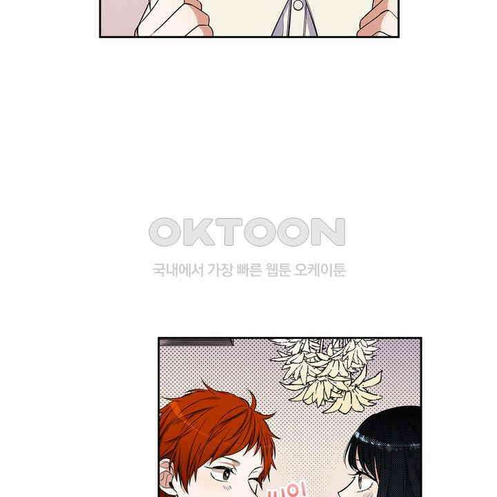귀신 상사를 두근거리게 하고 싶어 71화 38