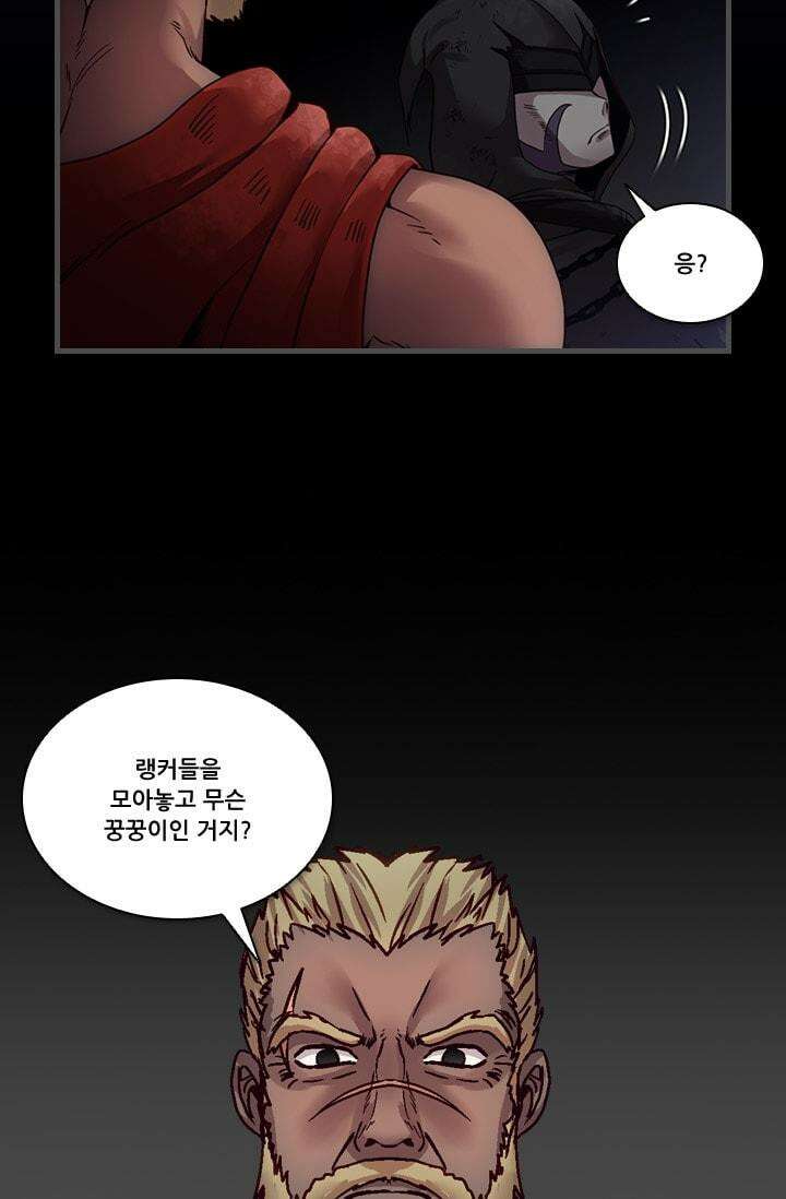 알테르:리얼월드 63화. 몰이사냥 11 7