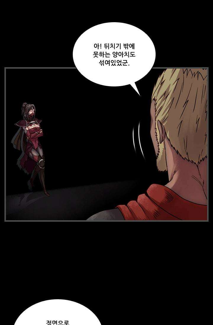알테르:리얼월드 63화. 몰이사냥 11 11