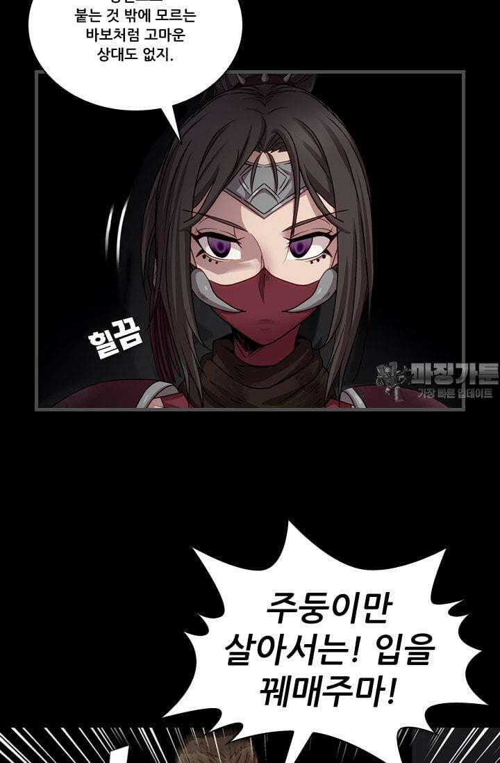 알테르:리얼월드 63화. 몰이사냥 11 12