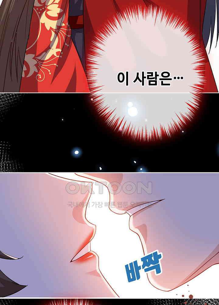 광비: 뚱보 악녀로 환생한 특수요원 123 3