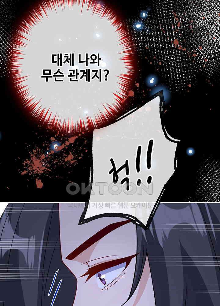 광비: 뚱보 악녀로 환생한 특수요원 123 4