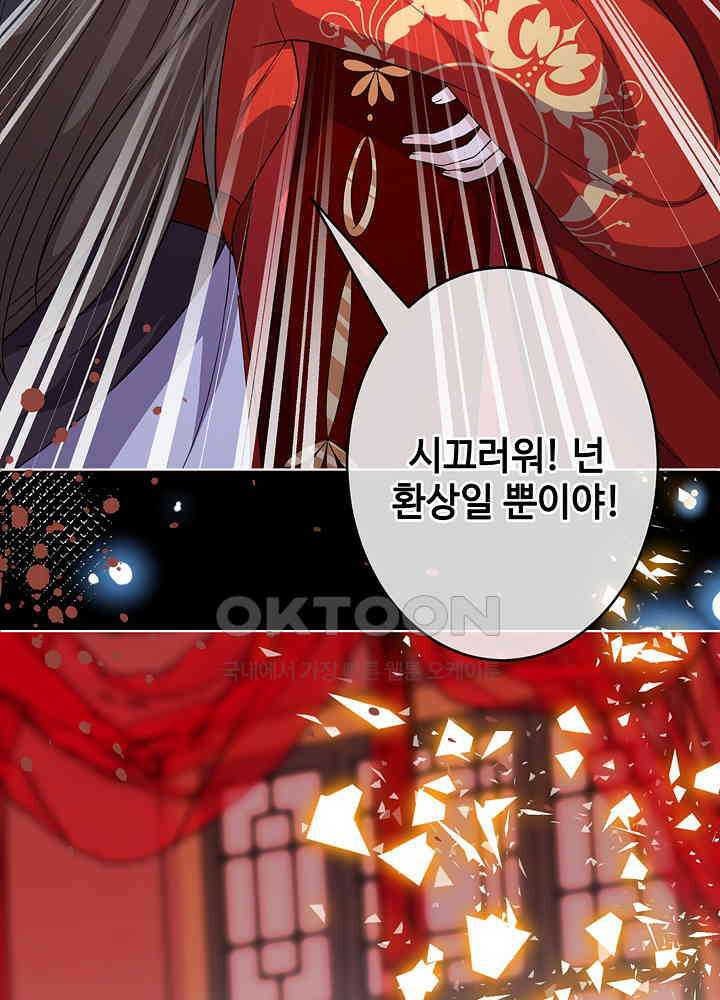 광비: 뚱보 악녀로 환생한 특수요원 123 7