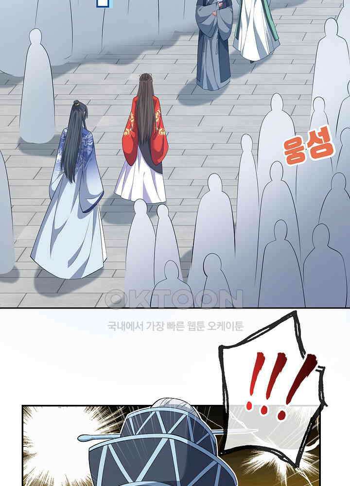 광비: 뚱보 악녀로 환생한 특수요원 125 3