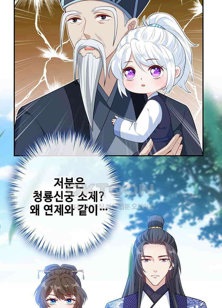 광비: 뚱보 악녀로 환생한 특수요원 125 4