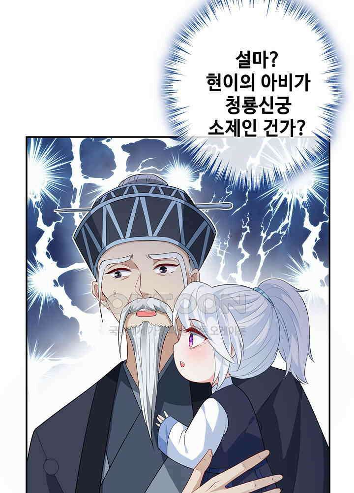 광비: 뚱보 악녀로 환생한 특수요원 125 6