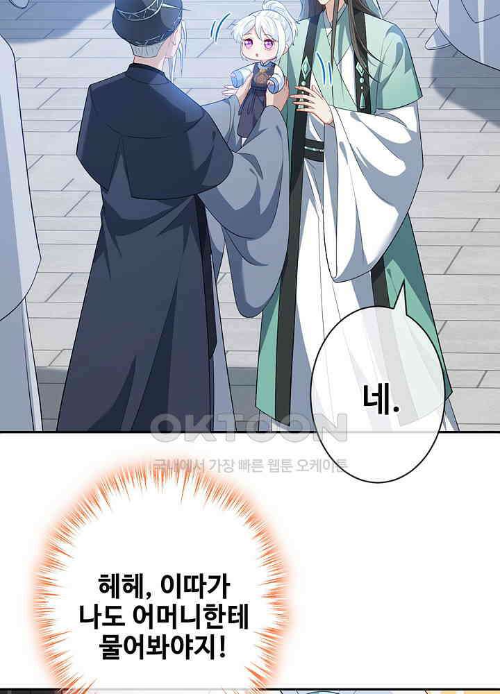 광비: 뚱보 악녀로 환생한 특수요원 125 9
