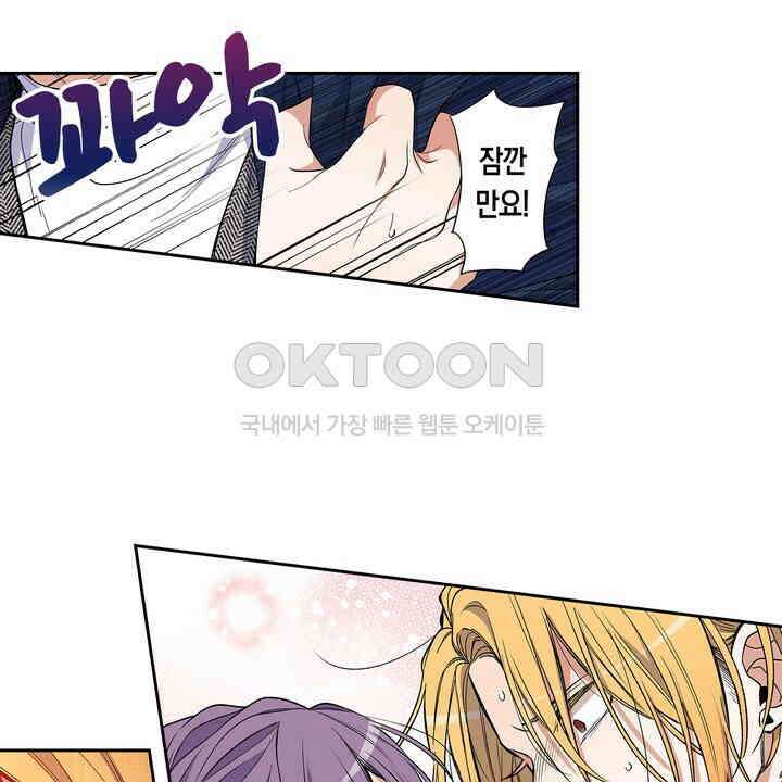 귀신 상사를 두근거리게 하고 싶어 82화 6