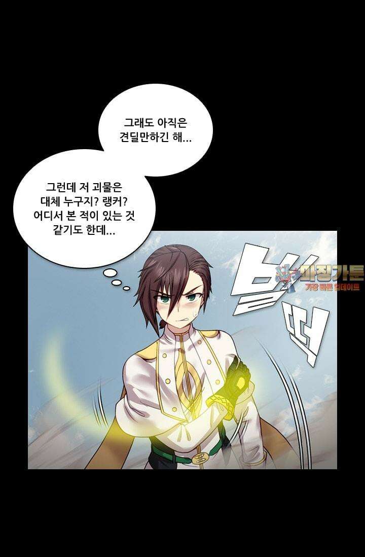 알테르:리얼월드 71화 피할 수 없는 길 5 1