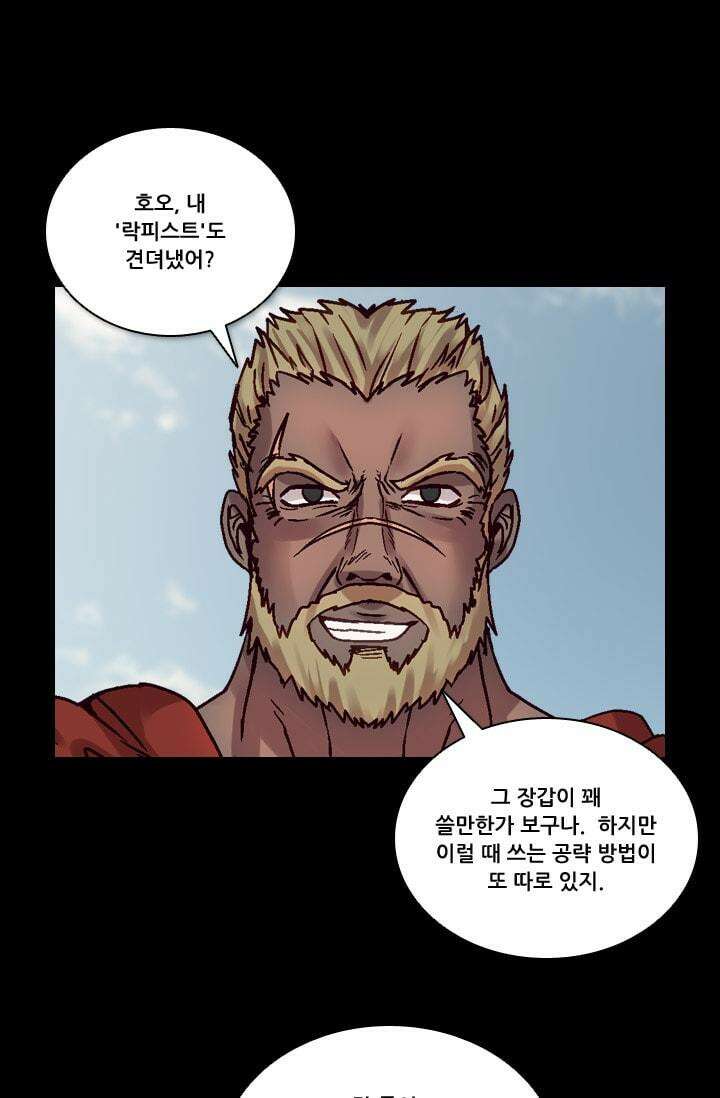 알테르:리얼월드 71화 피할 수 없는 길 5 2