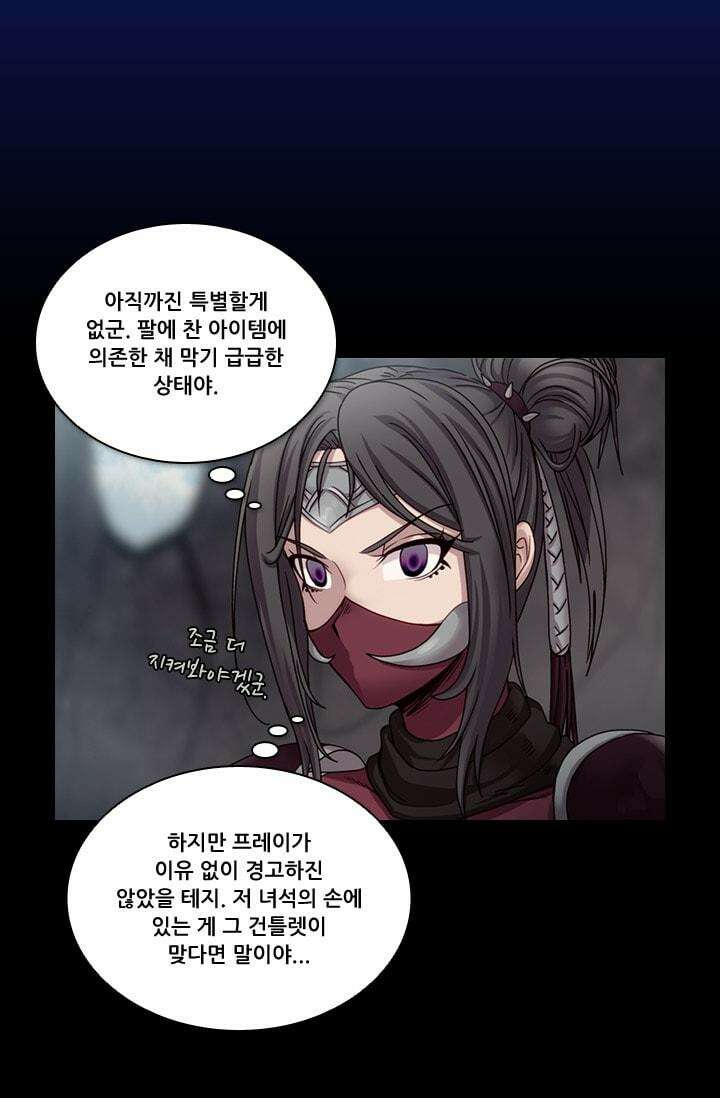 알테르:리얼월드 71화 피할 수 없는 길 5 5