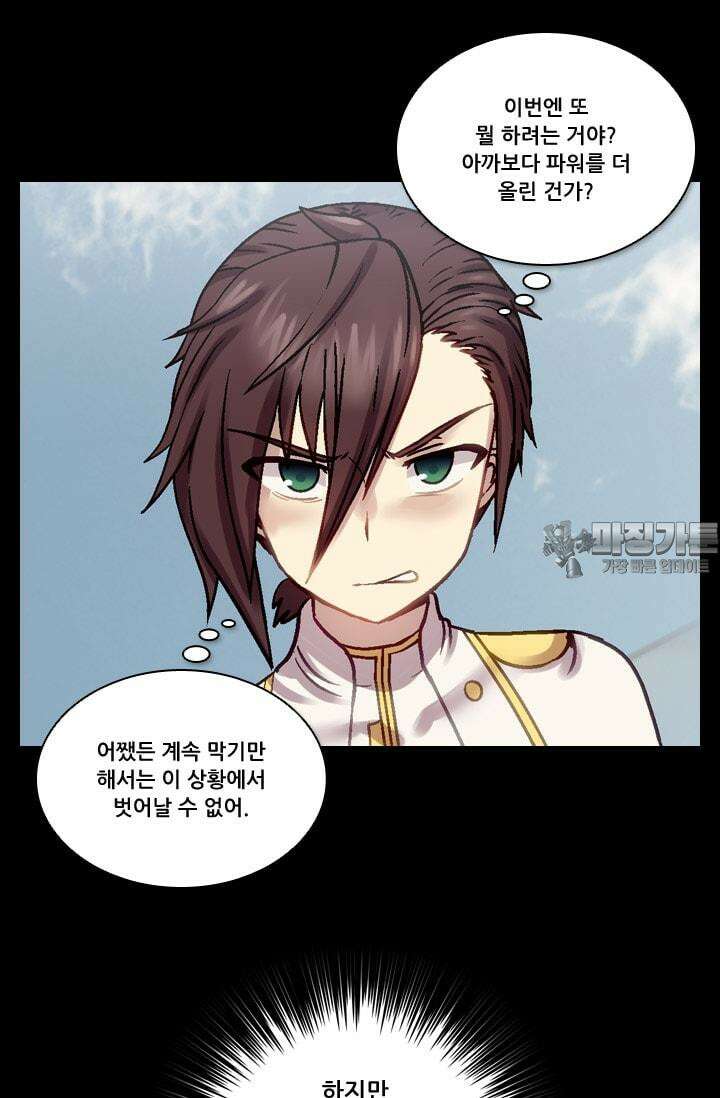 알테르:리얼월드 71화 피할 수 없는 길 5 6