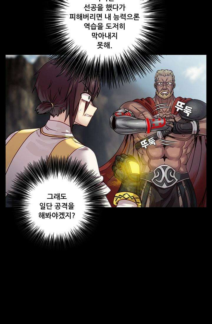 알테르:리얼월드 71화 피할 수 없는 길 5 7