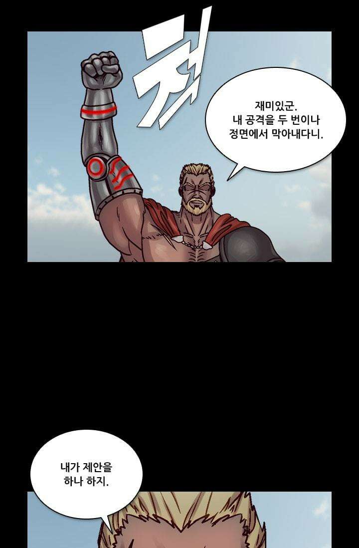 알테르:리얼월드 71화 피할 수 없는 길 5 8