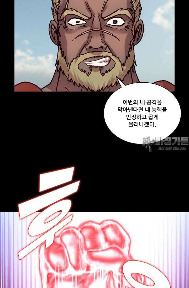 알테르:리얼월드 71화 피할 수 없는 길 5 9