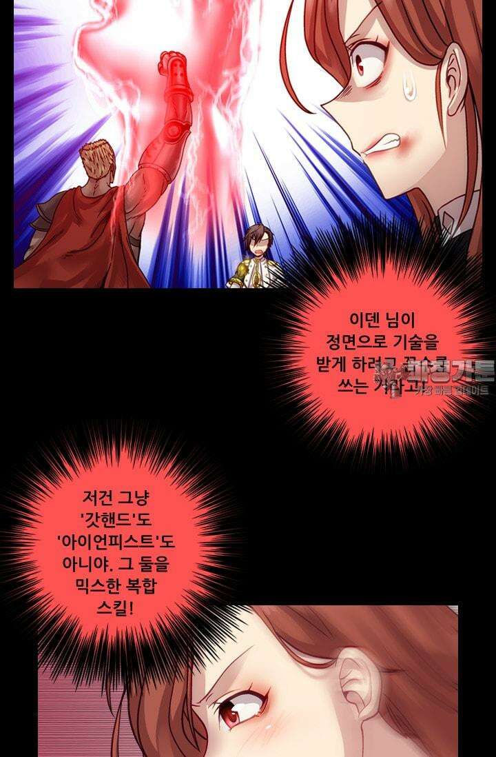 알테르:리얼월드 71화 피할 수 없는 길 5 12