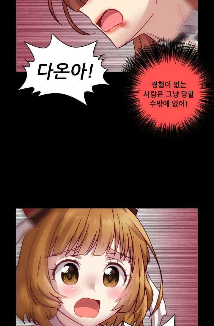 알테르:리얼월드 71화 피할 수 없는 길 5 13