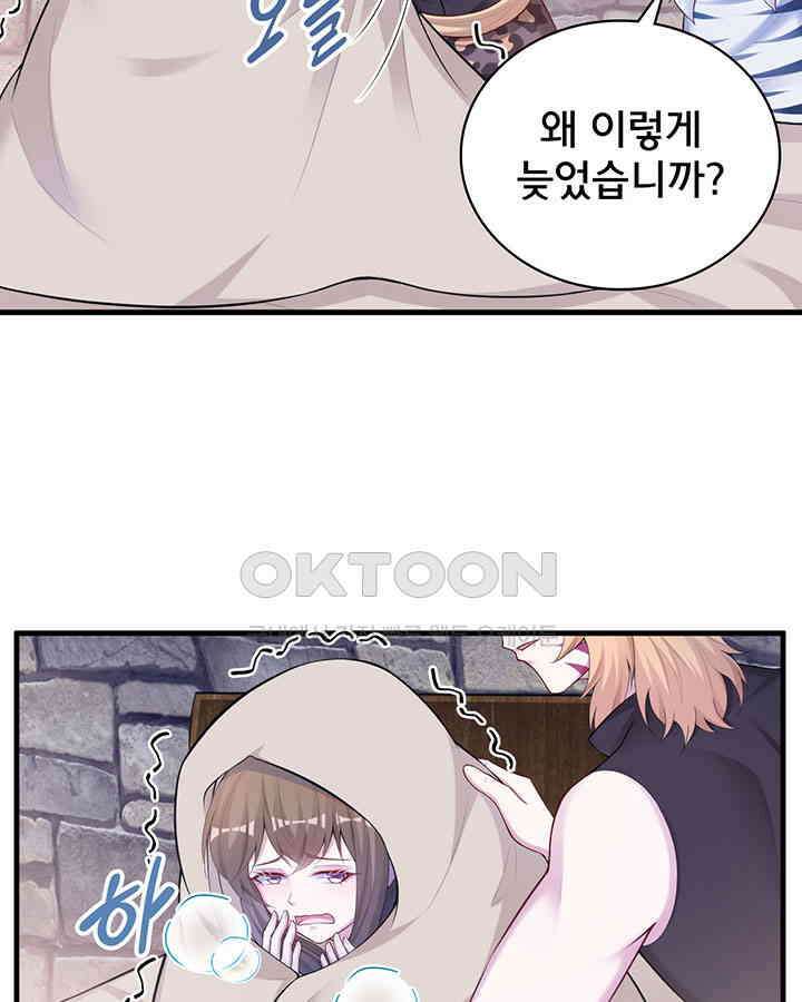 나만 보면 살랑살랑 318화 5