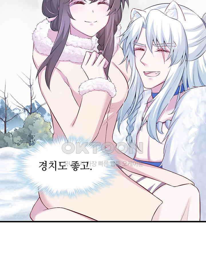 나만 보면 살랑살랑 321화 3