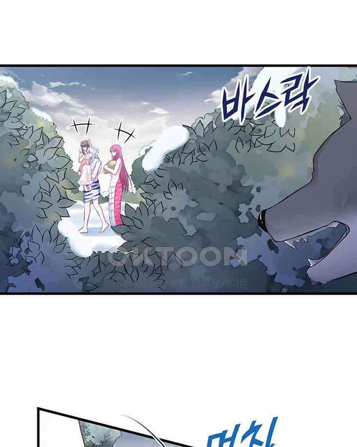 나만 보면 살랑살랑 321화 4