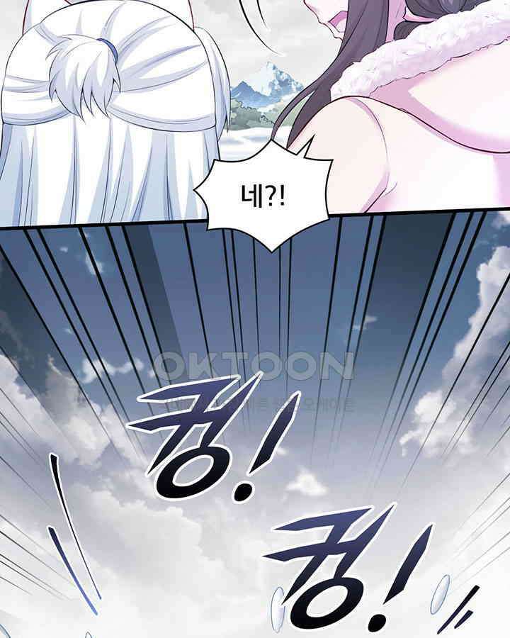 나만 보면 살랑살랑 321화 7
