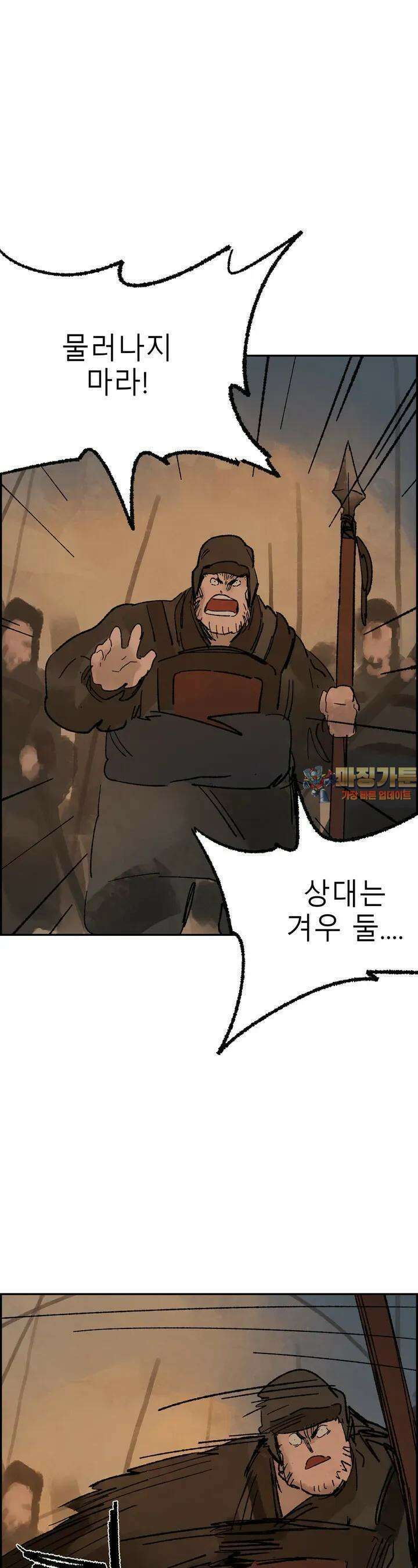 삼국지 가후전 R 187화 1