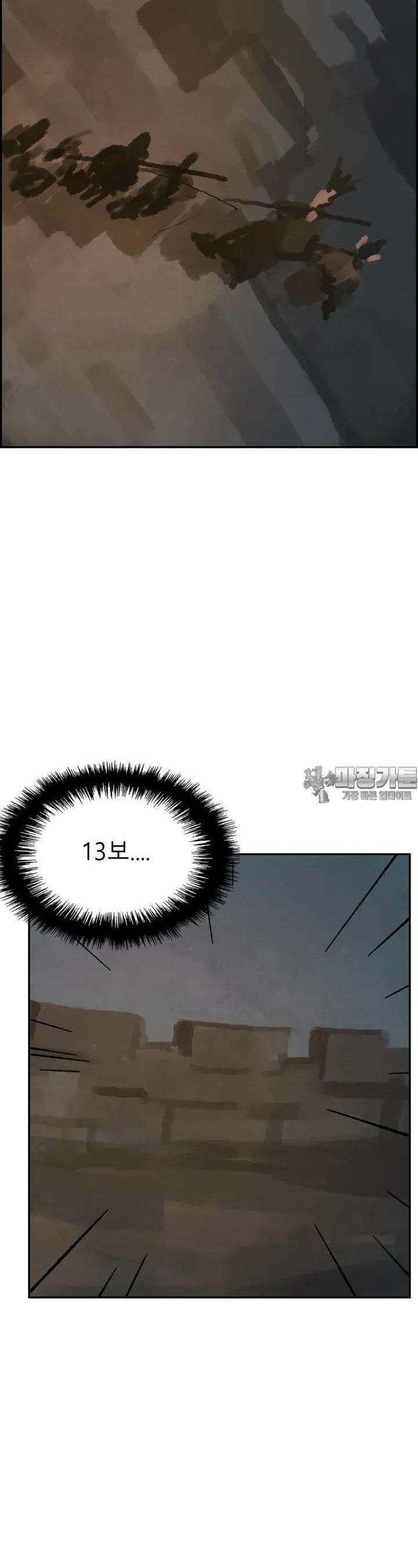 삼국지 가후전 R 187화 5