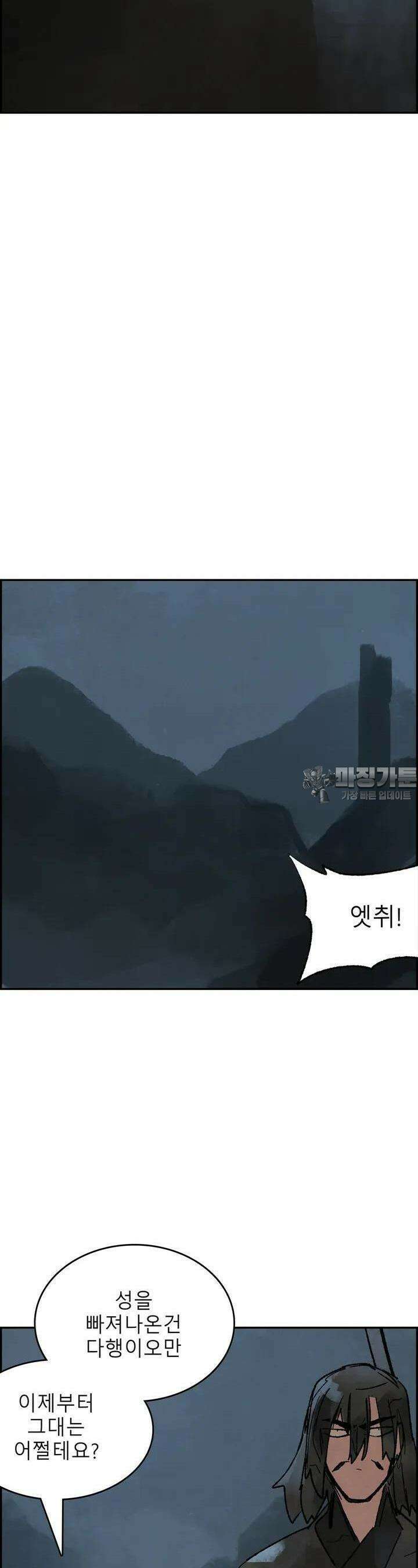 삼국지 가후전 R 187화 7