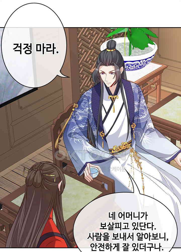 광비: 뚱보 악녀로 환생한 특수요원 133 2