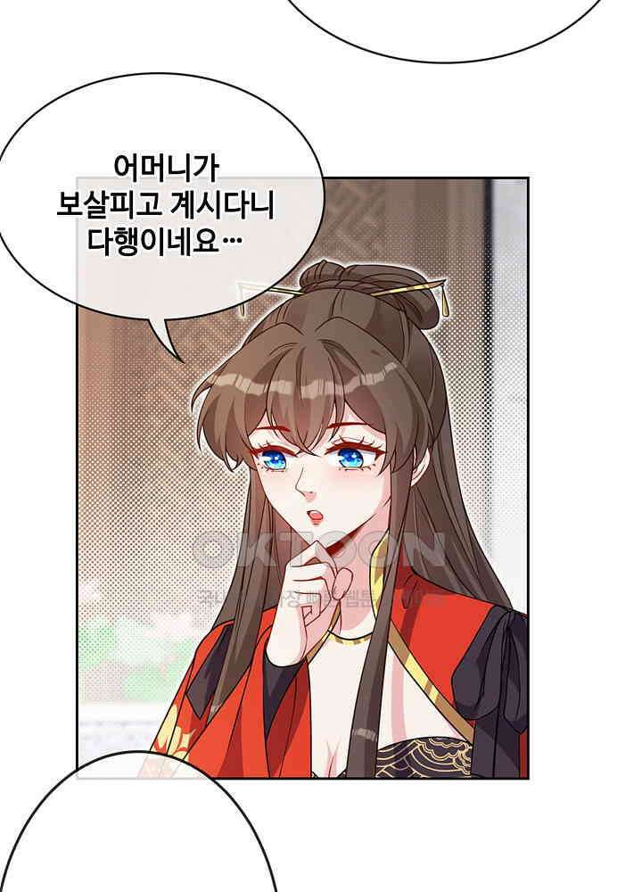 광비: 뚱보 악녀로 환생한 특수요원 133 3