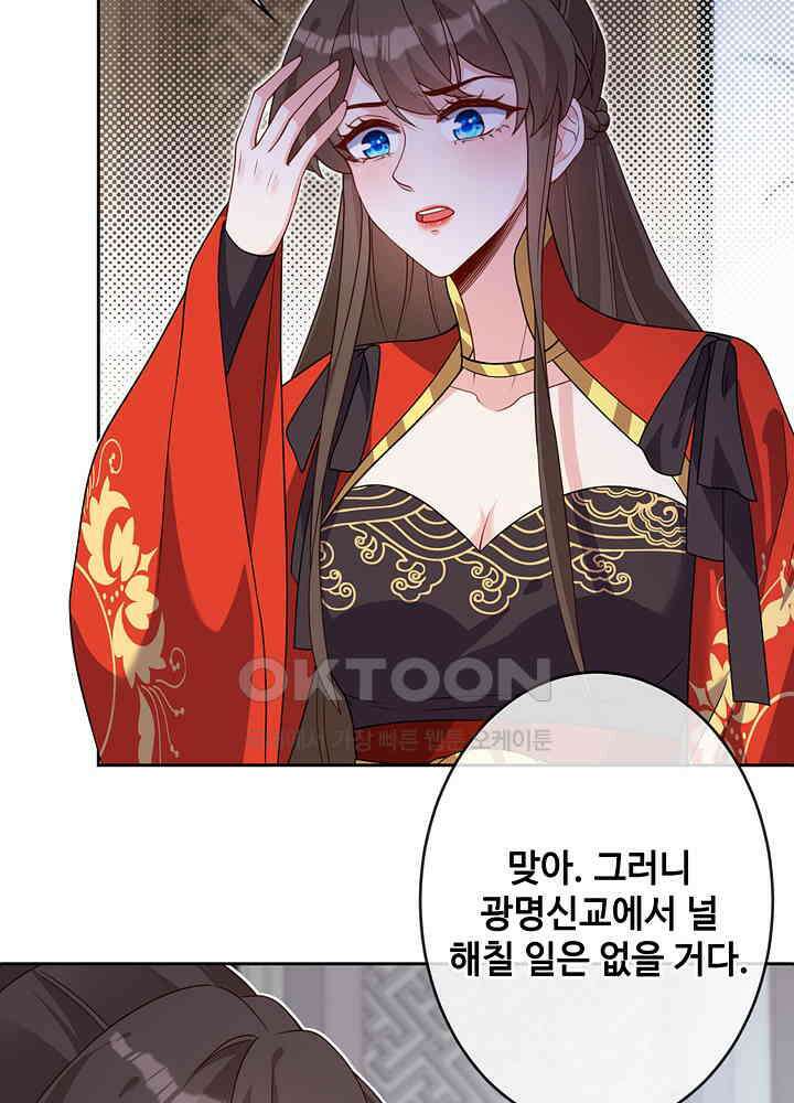 광비: 뚱보 악녀로 환생한 특수요원 133 7