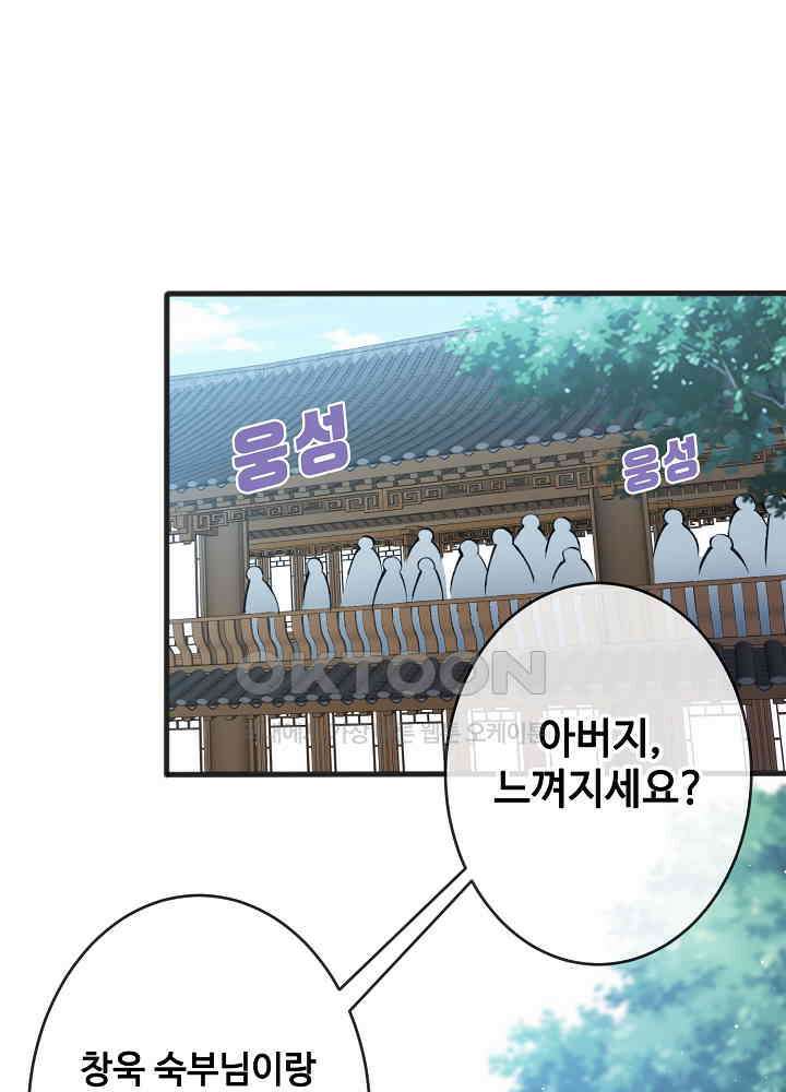 광비: 뚱보 악녀로 환생한 특수요원 143 3