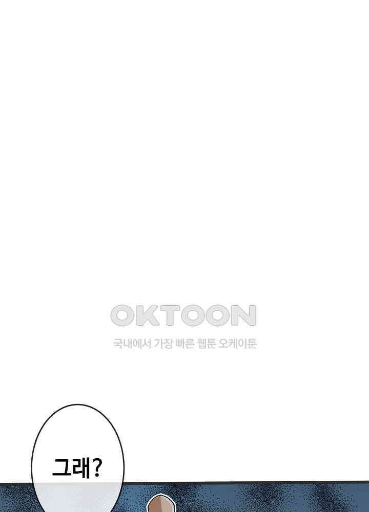 광비: 뚱보 악녀로 환생한 특수요원 143 5