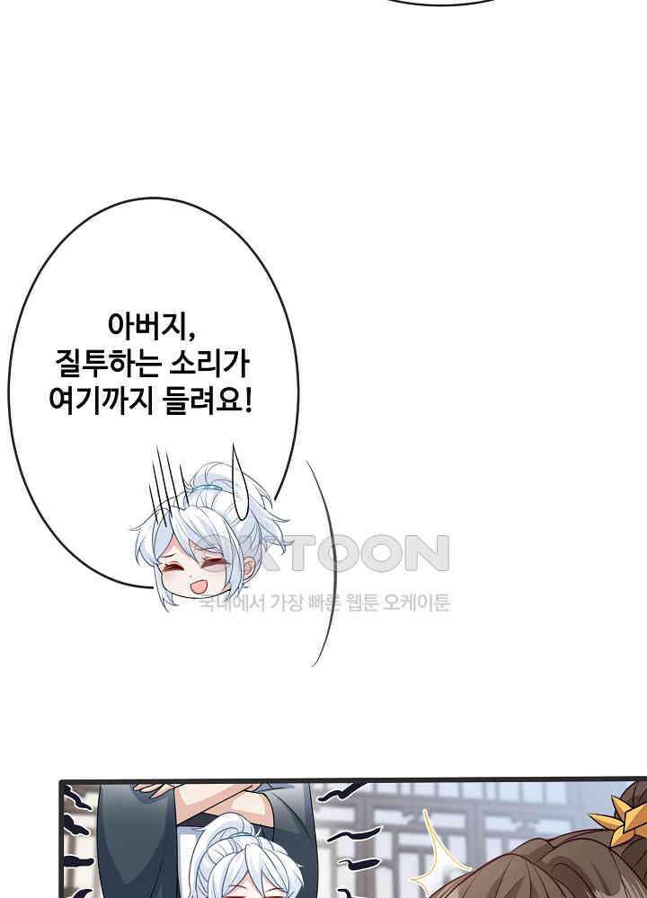 광비: 뚱보 악녀로 환생한 특수요원 143 7