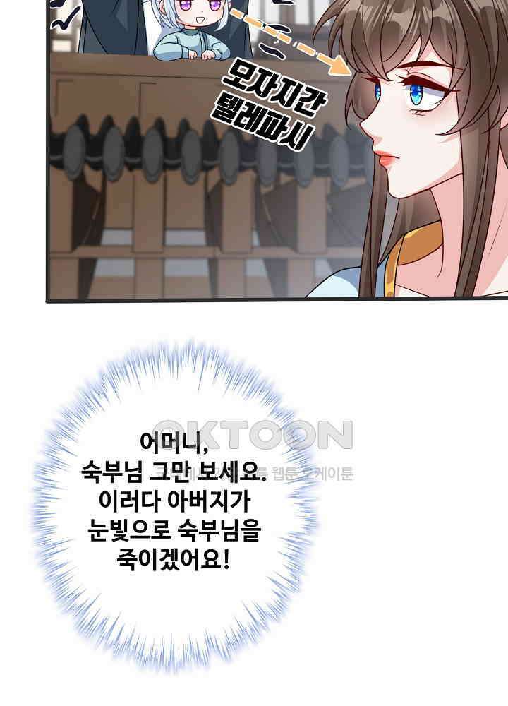 광비: 뚱보 악녀로 환생한 특수요원 143 8