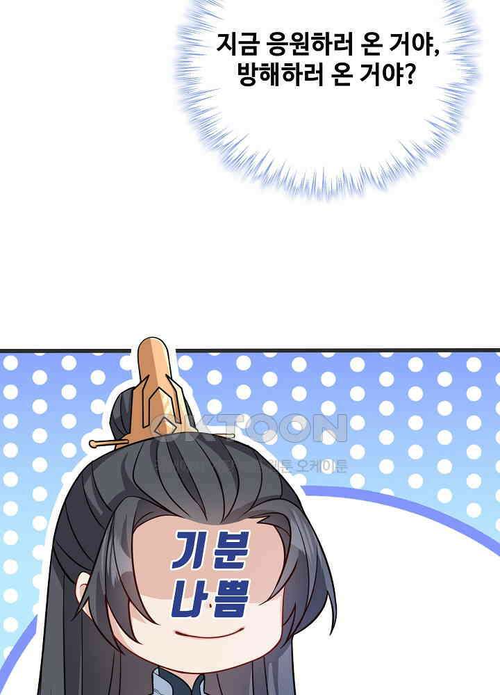 광비: 뚱보 악녀로 환생한 특수요원 143 10