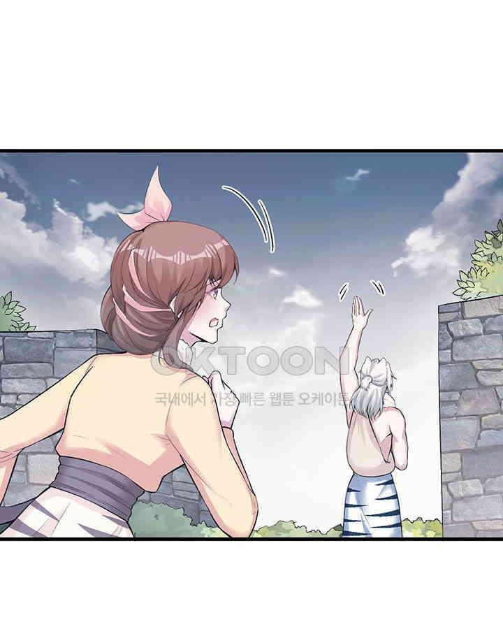 나만 보면 살랑살랑 330화 10
