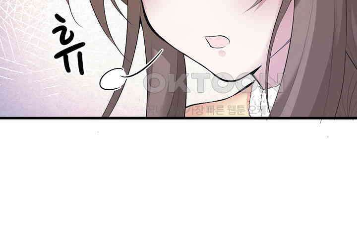 나만 보면 살랑살랑 330화 13