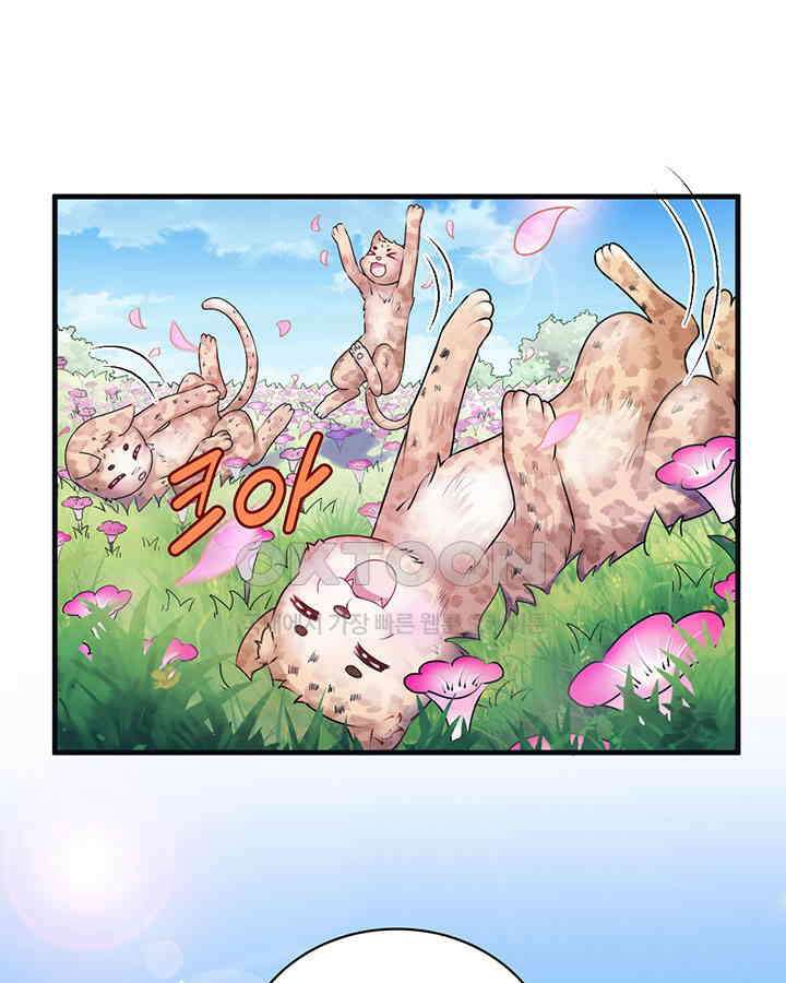 나만 보면 살랑살랑 334화 2
