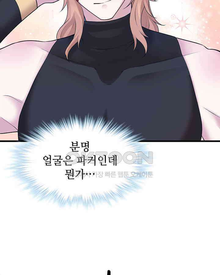 나만 보면 살랑살랑 334화 15