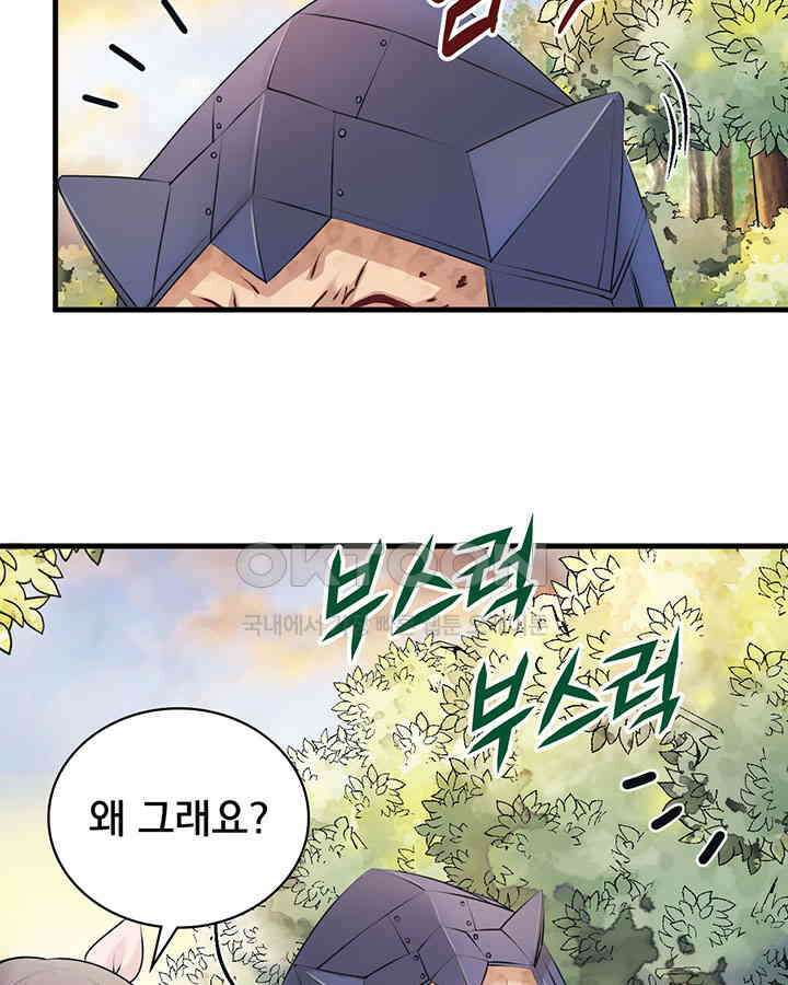 나만 보면 살랑살랑 336화 3