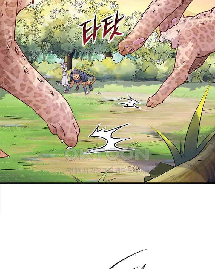 나만 보면 살랑살랑 336화 8