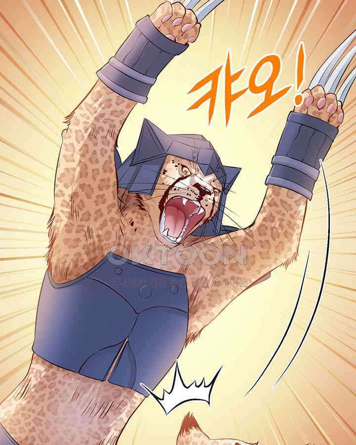나만 보면 살랑살랑 336화 13