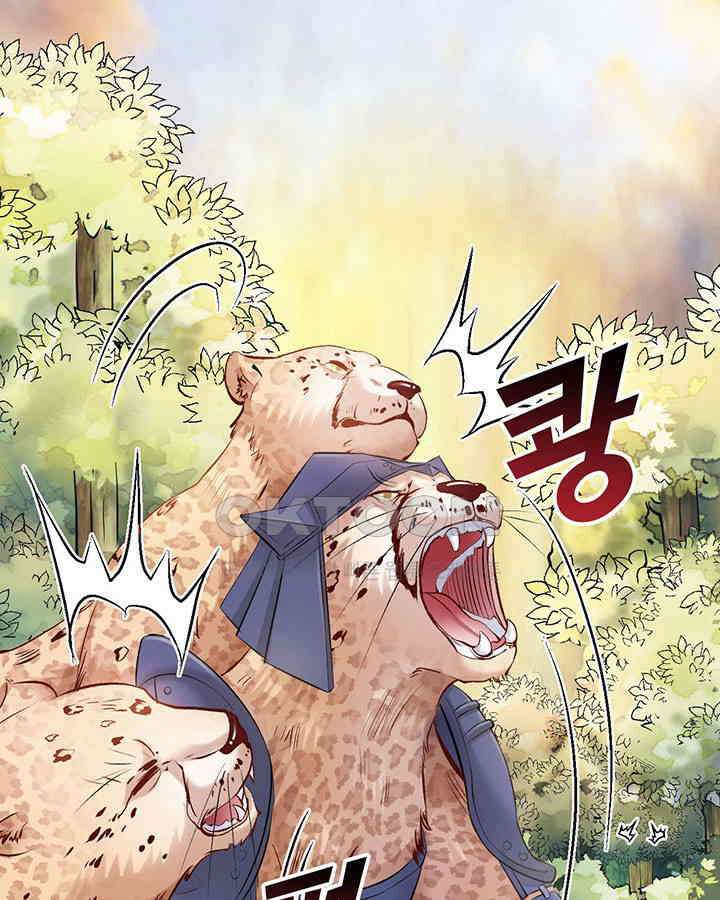 나만 보면 살랑살랑 336화 18