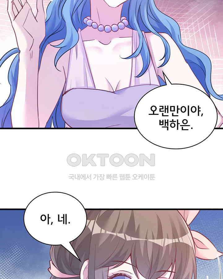 나만 보면 살랑살랑 342화 5