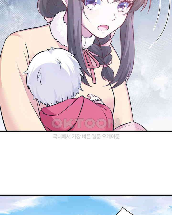 나만 보면 살랑살랑 342화 6