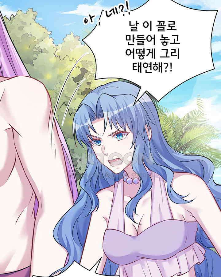 나만 보면 살랑살랑 342화 7