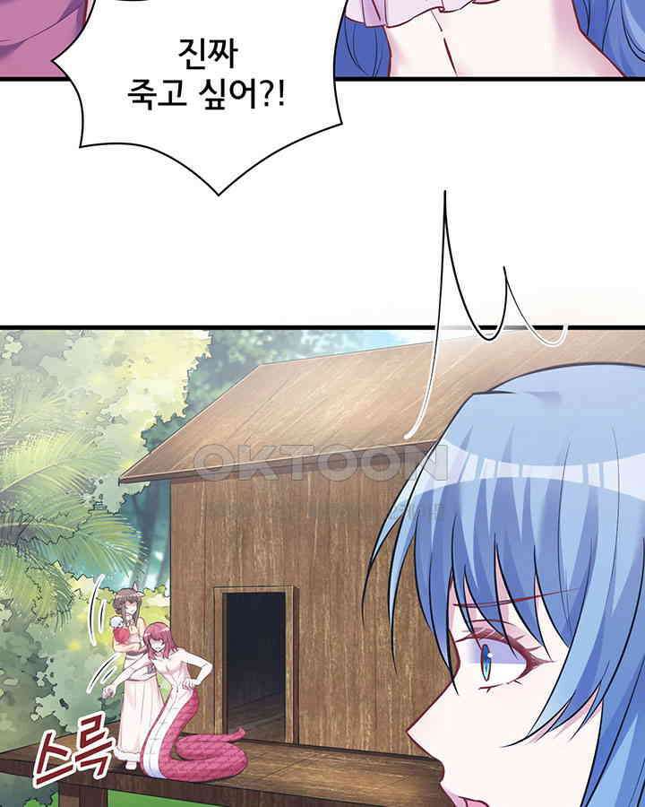 나만 보면 살랑살랑 342화 8